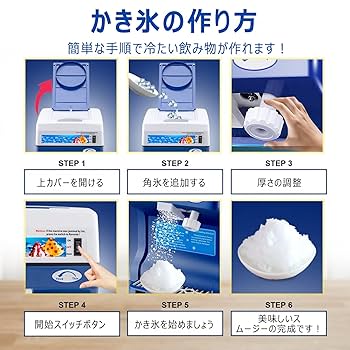 Amazon.co.jp: 電動かき氷器 業務用 家庭用 かき氷機 かき氷